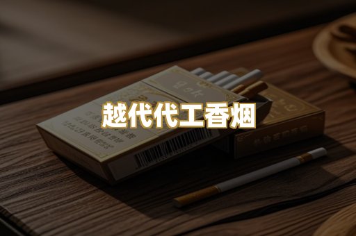 日本外烟爆珠